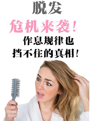 脱发是毛囊生长周期动态循环的自然结果